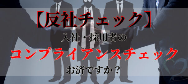 採用担当と面接者が握手している