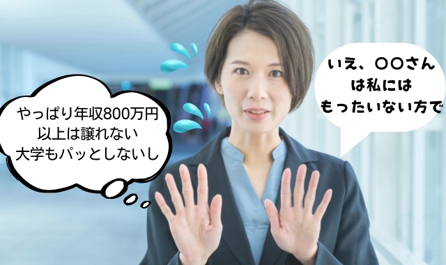 ４０代女性の婚活事情