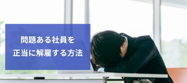 法人向け素行調査